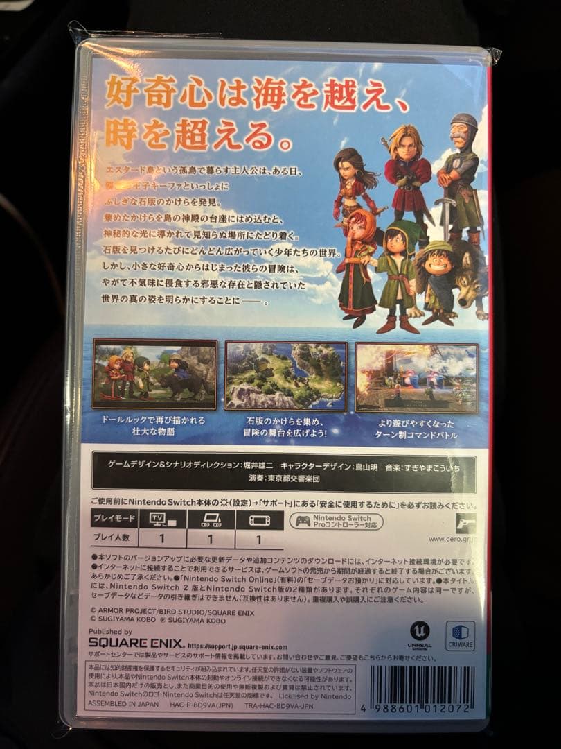 Switch ドラゴンクエスト7 Reimagined