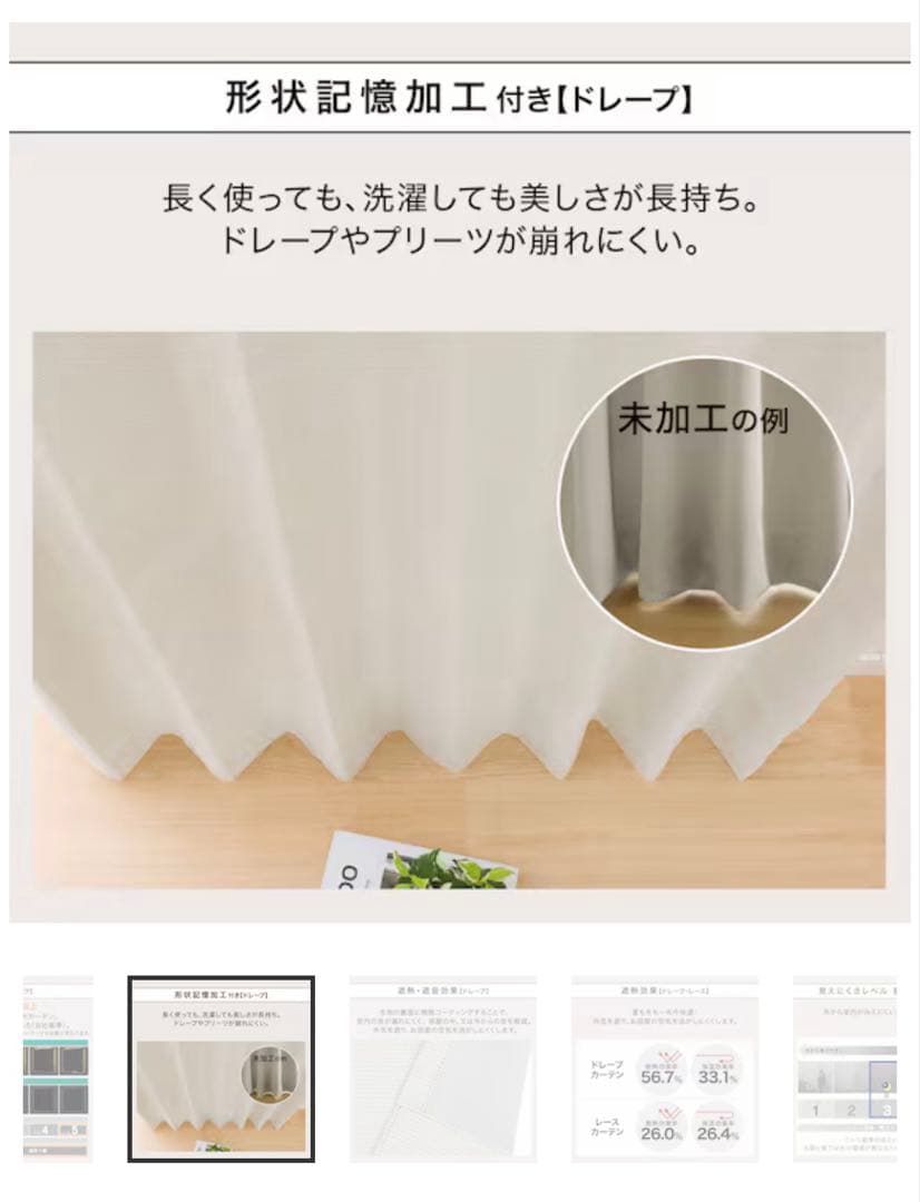 カーテン4枚セット 100×190cm