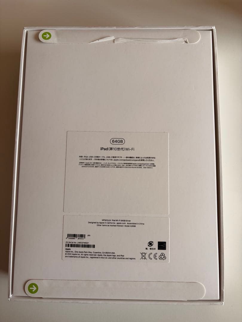 iPad (第10世代) 64GB Wi-Fi シルバー 新品未使用