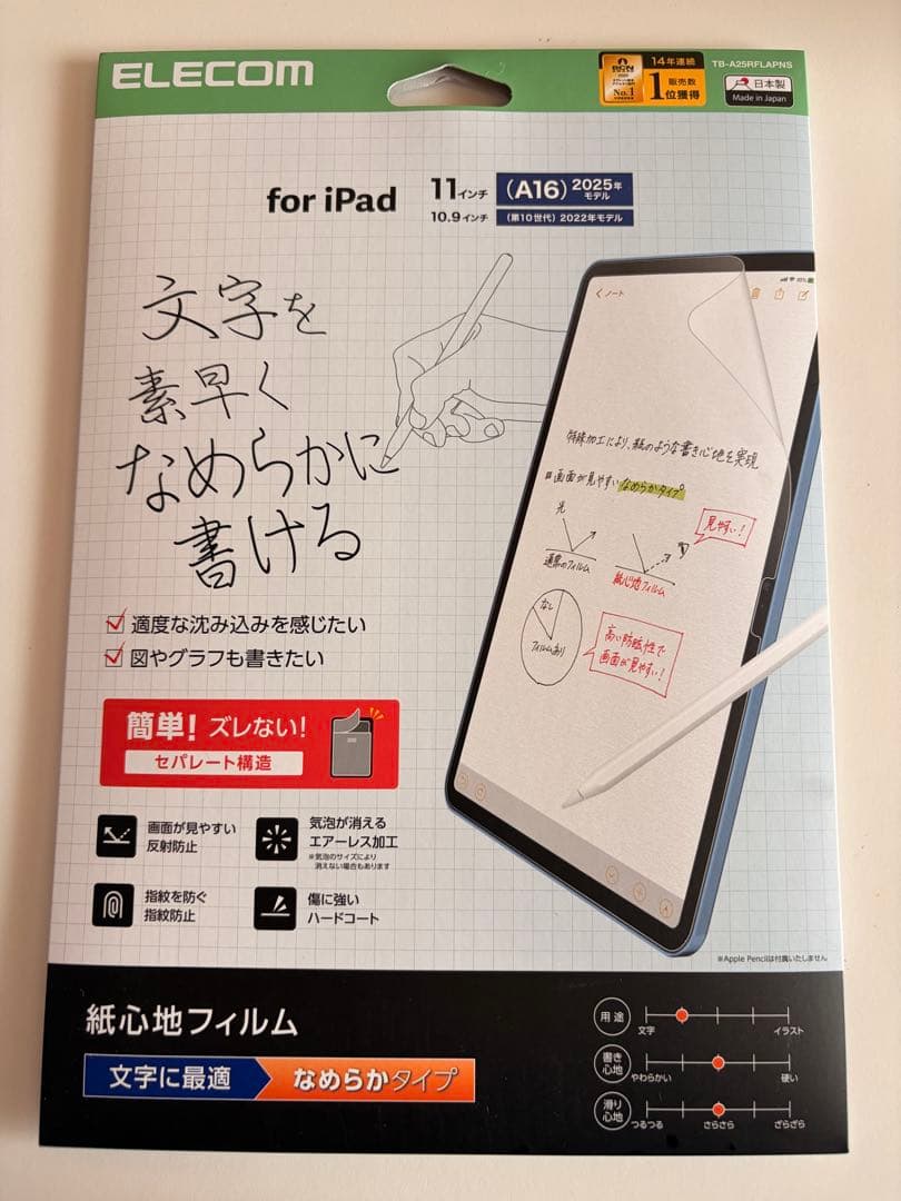 iPad (第10世代) 64GB Wi-Fi シルバー 新品未使用
