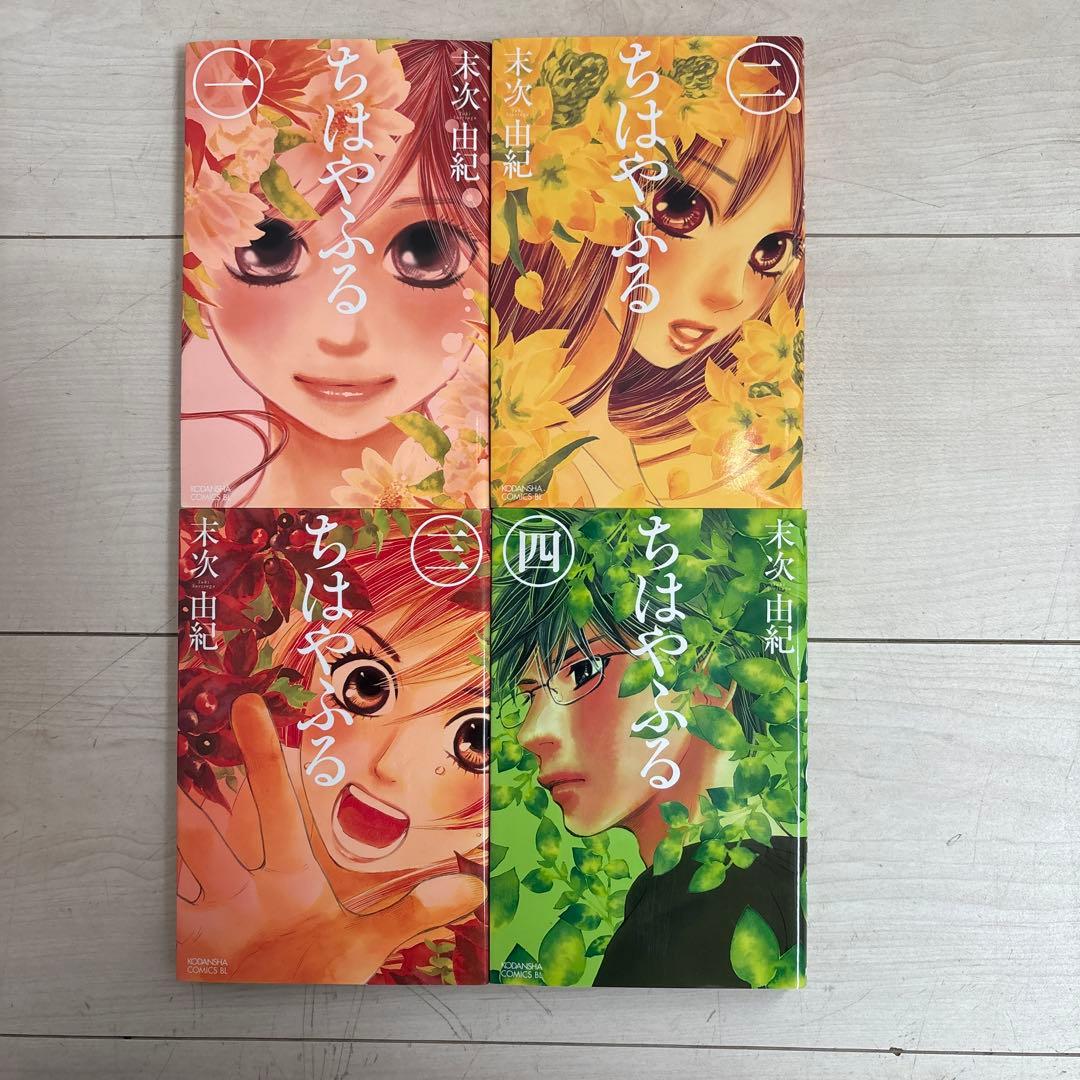 ちはやふる1〜44巻セット