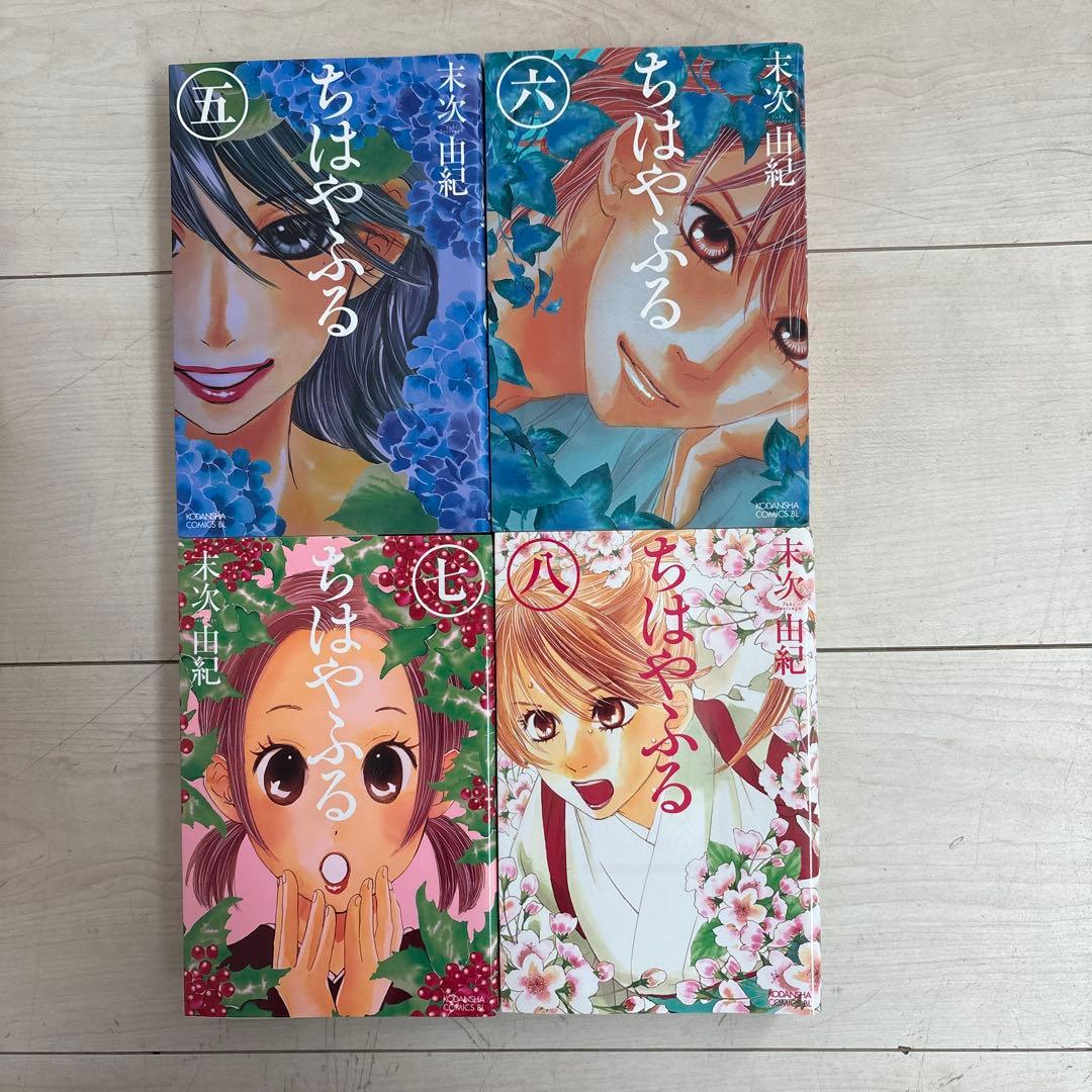 ちはやふる1〜44巻セット