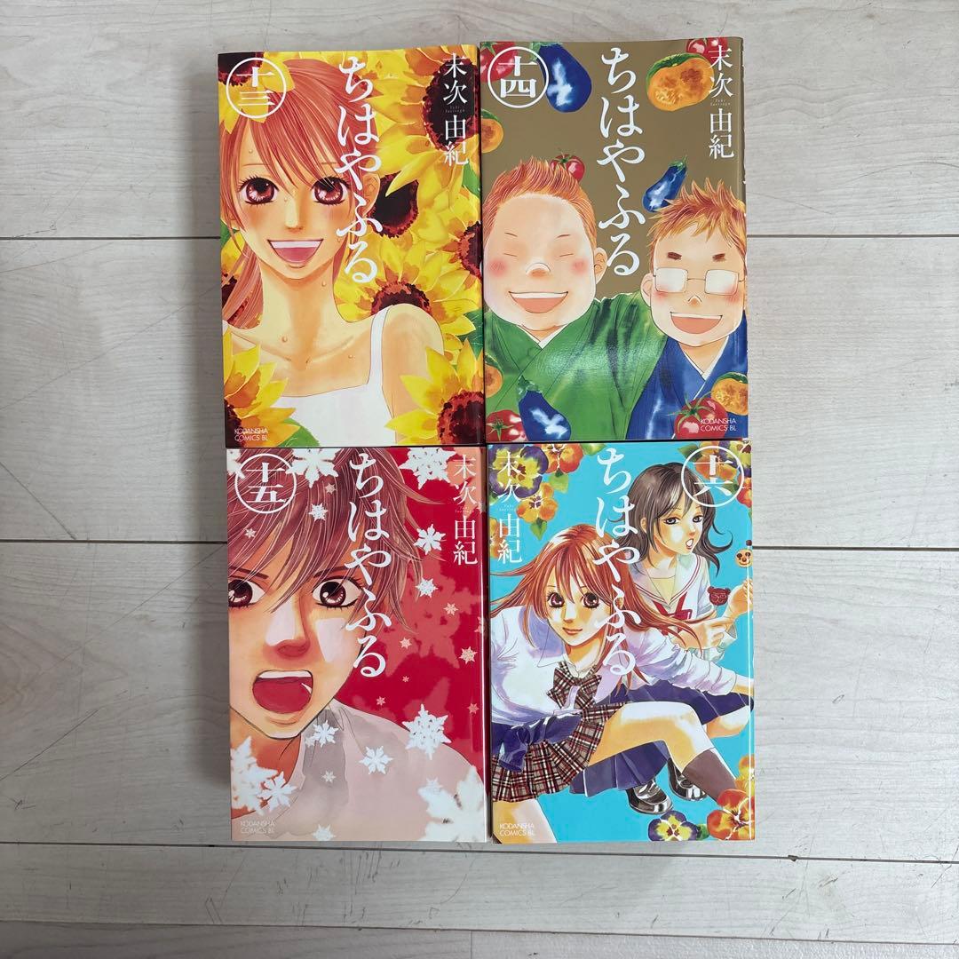 ちはやふる1〜44巻セット