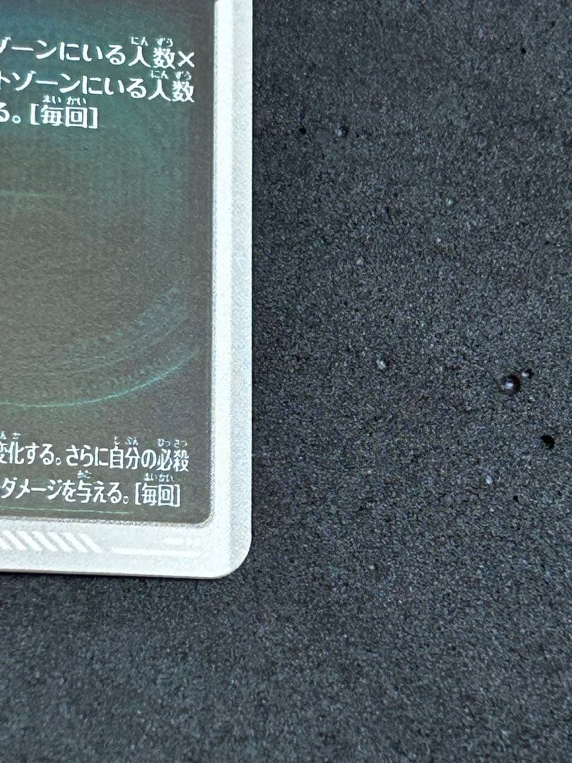 ドラゴンボールダイバーズSDV8-024 GDR パラレル　ゴクウブラック　ロゼ