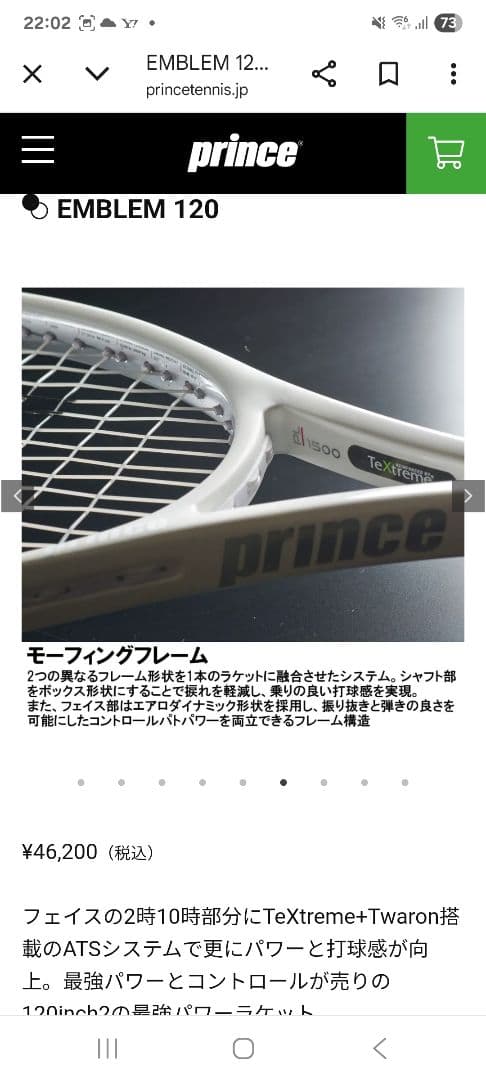 値下【極美品】 PRINCE 硬式 テニスラケット エンブレム 120 プリンス
