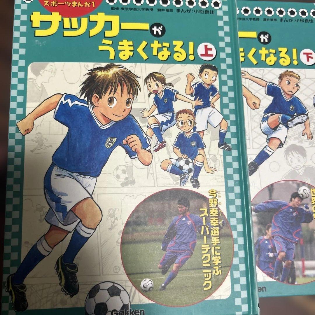 読めばうまくなるスポーツまんが　全８巻セット❣️