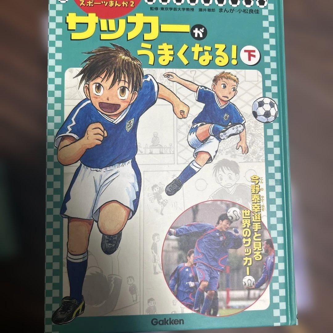 読めばうまくなるスポーツまんが　全８巻セット❣️
