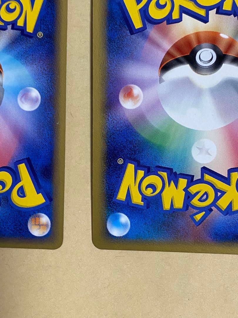 ポケモンカード 2006年エネルギーセット（紫・青）