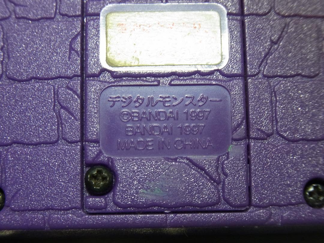 ぬ*こ様 バンダイ デジタルモンスター デジモン3個送料込み