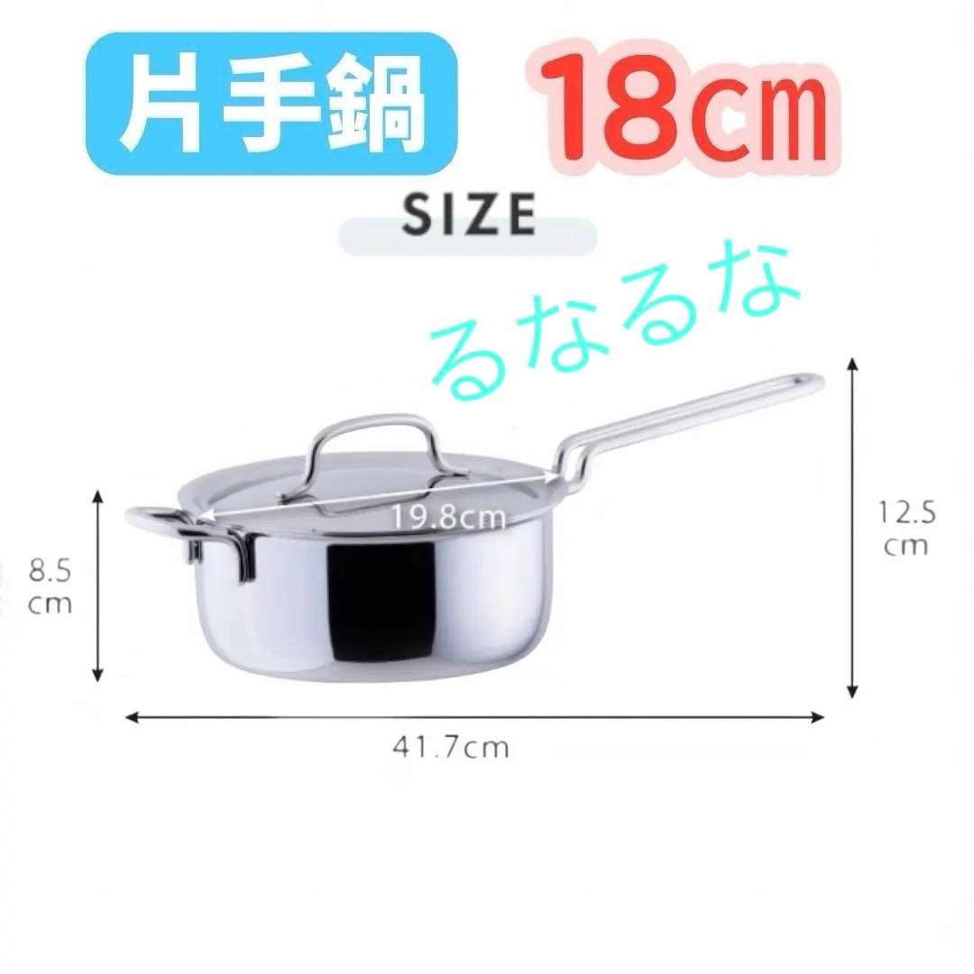 【寧々】 ジオプロダクト 片手鍋 18㎝ 宮崎製作所 新品　2025年製