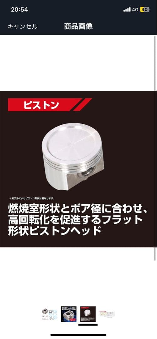 キタコ　lightボアアップキット　85cc モンキー ゴリラ ダックス