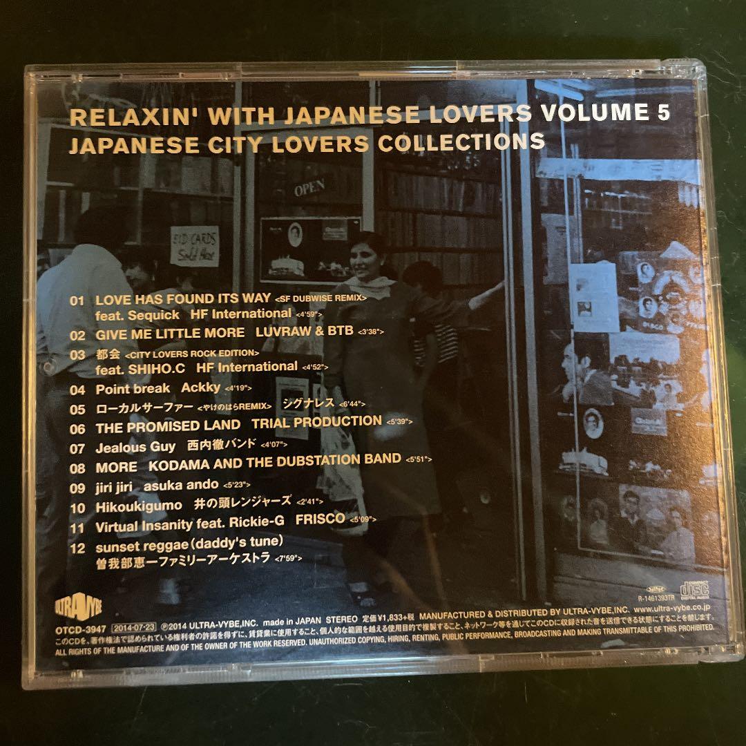 RELAXIN' WITH JAPANESE LOVERS VOLUME 5 …