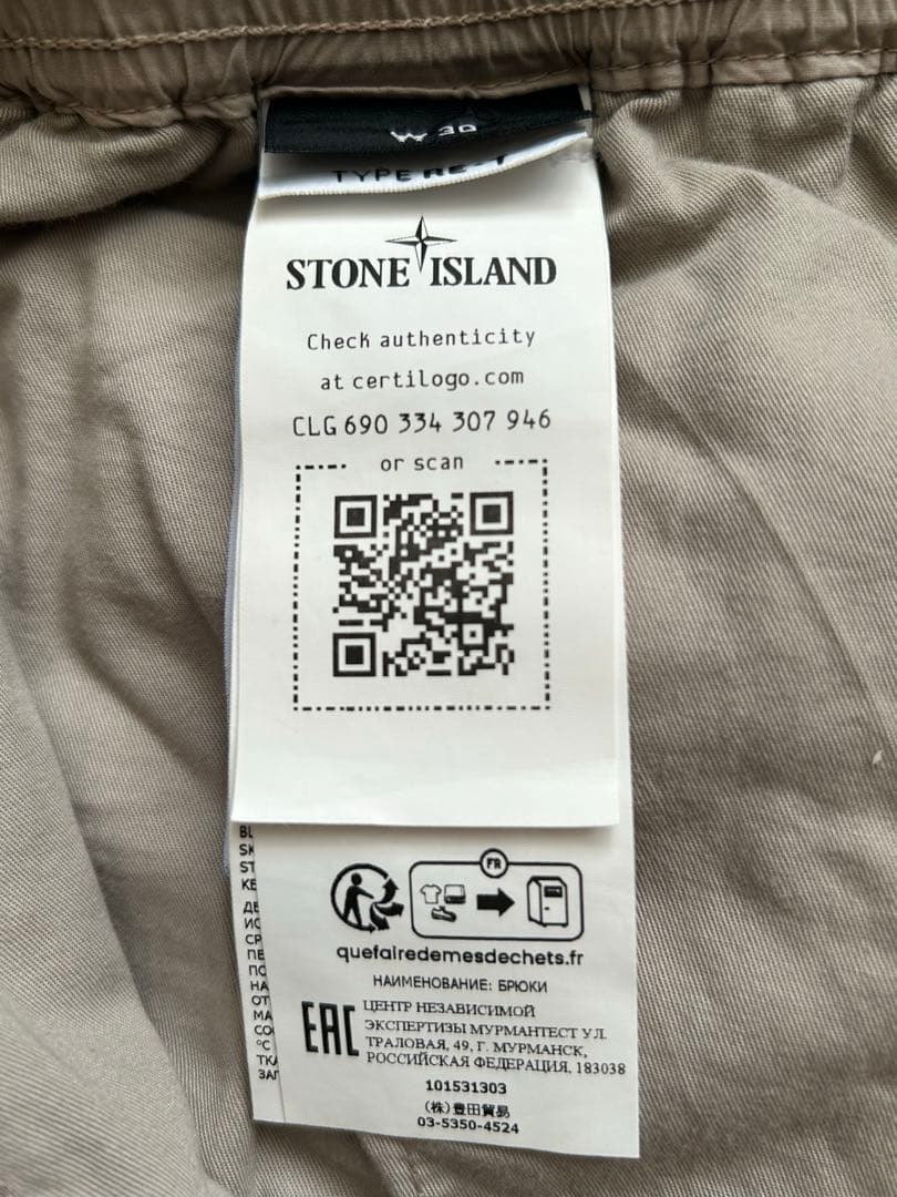 STONE  ベージュ カーゴパンツ　サイズW30