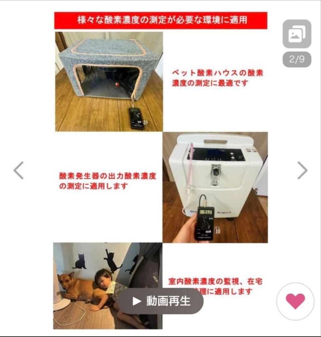 高精度酸素濃度計　ペット酸素濃度計