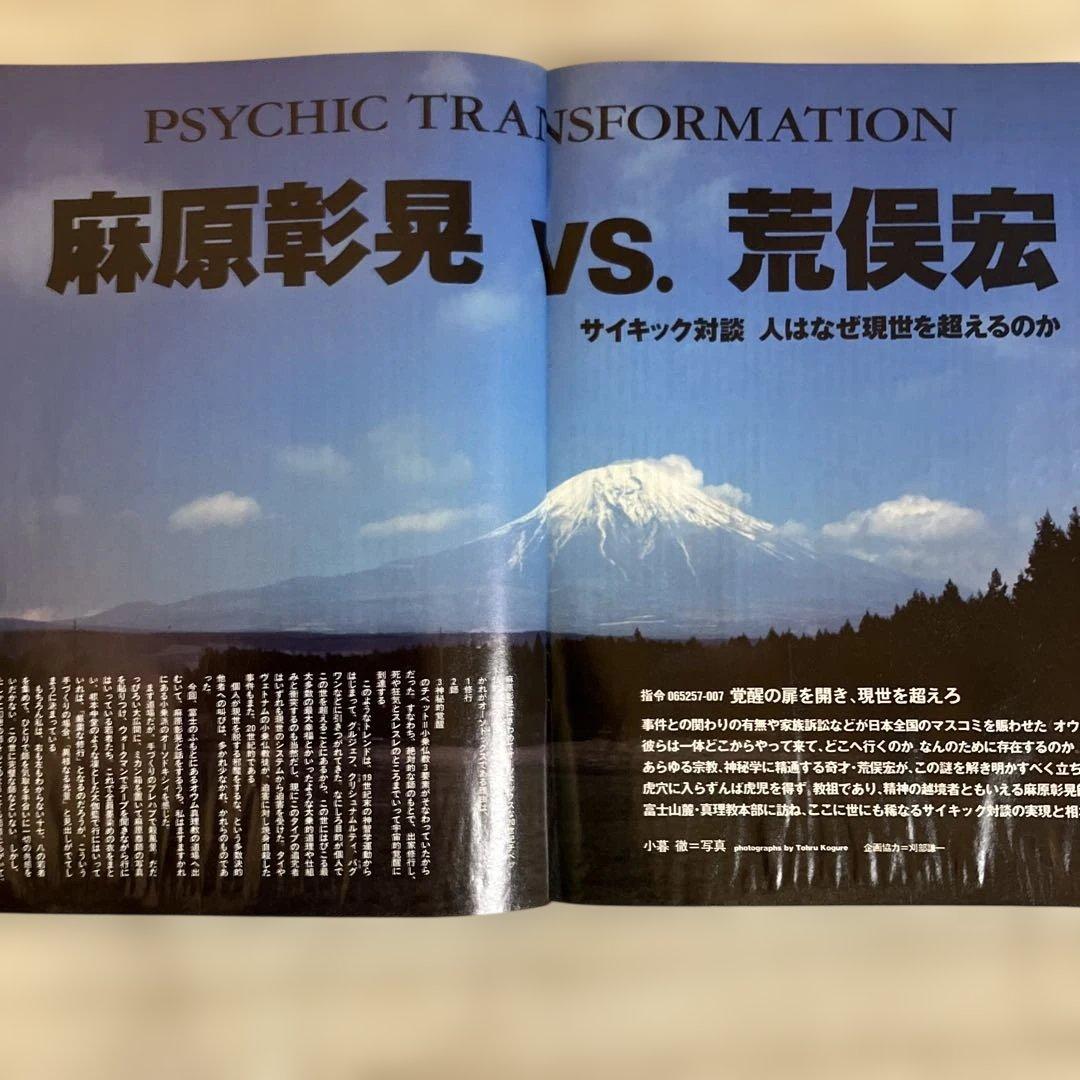 03 ゼロサン　TOKYO CALLING 麻原彰晃　黒澤明×ヴェンダーズ対談
