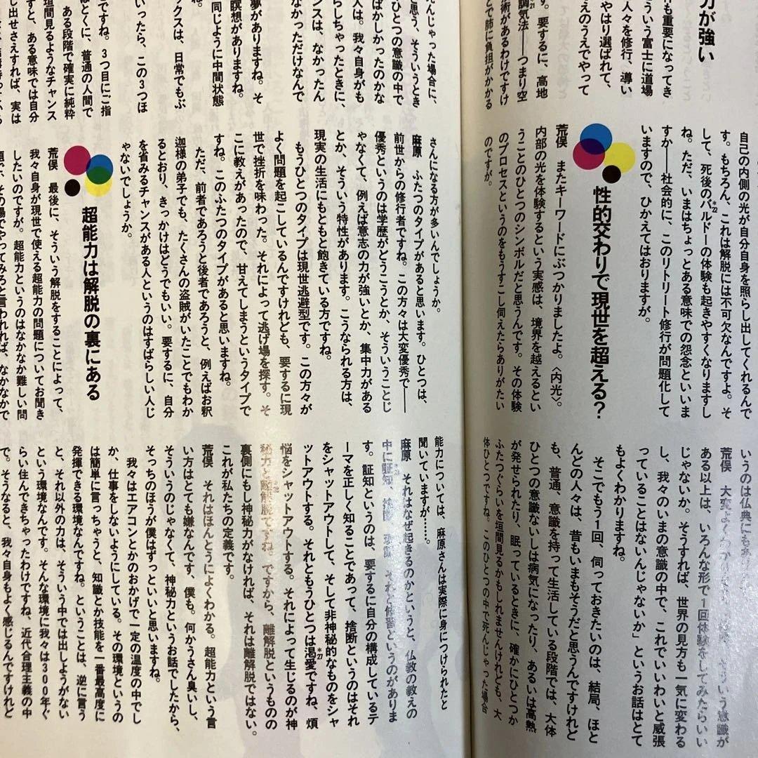 03 ゼロサン　TOKYO CALLING 麻原彰晃　黒澤明×ヴェンダーズ対談