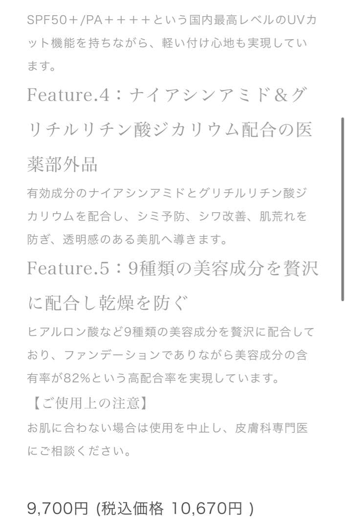 ハダメキミライリキッドファンデーション まとめ売り