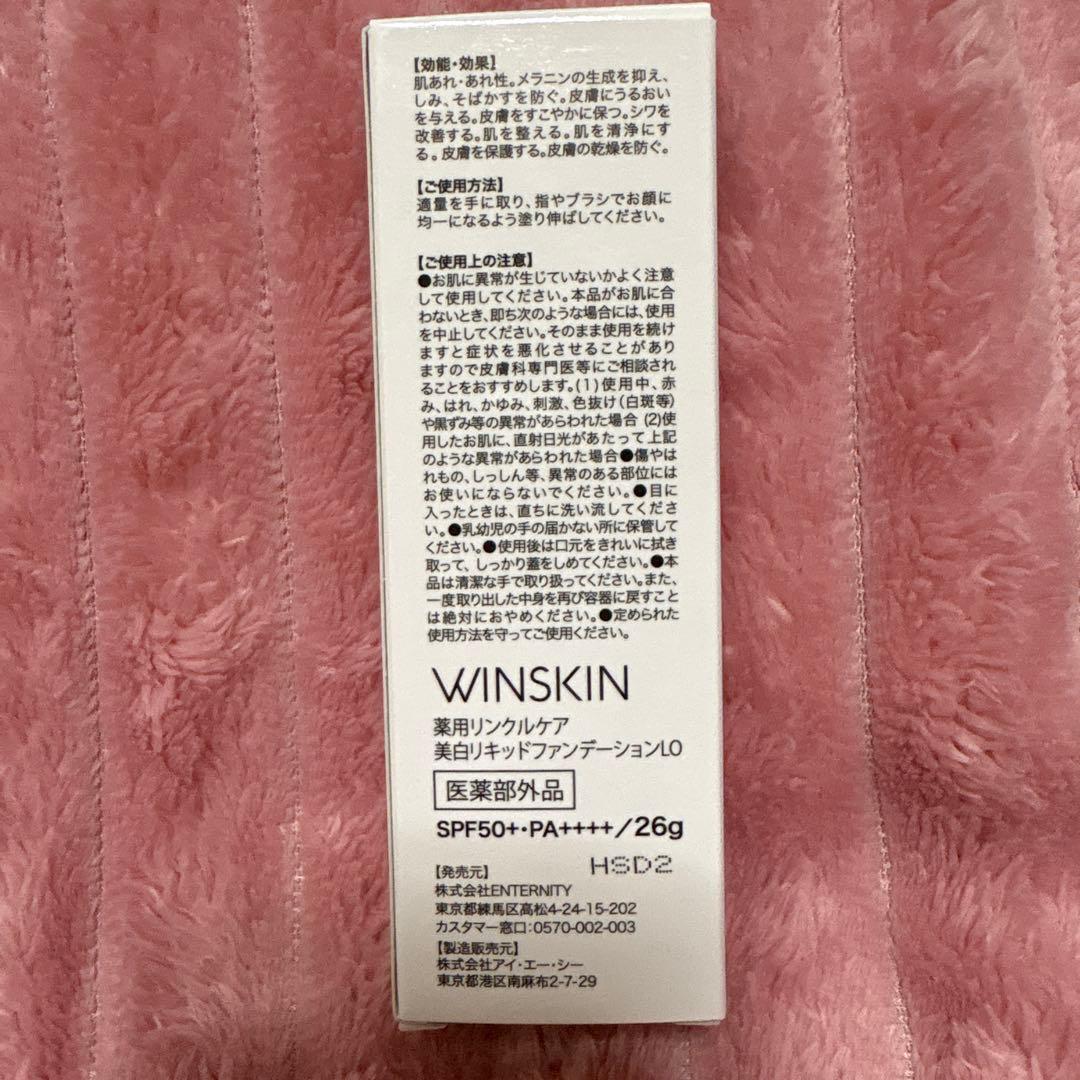 ハダメキミライリキッドファンデーション まとめ売り