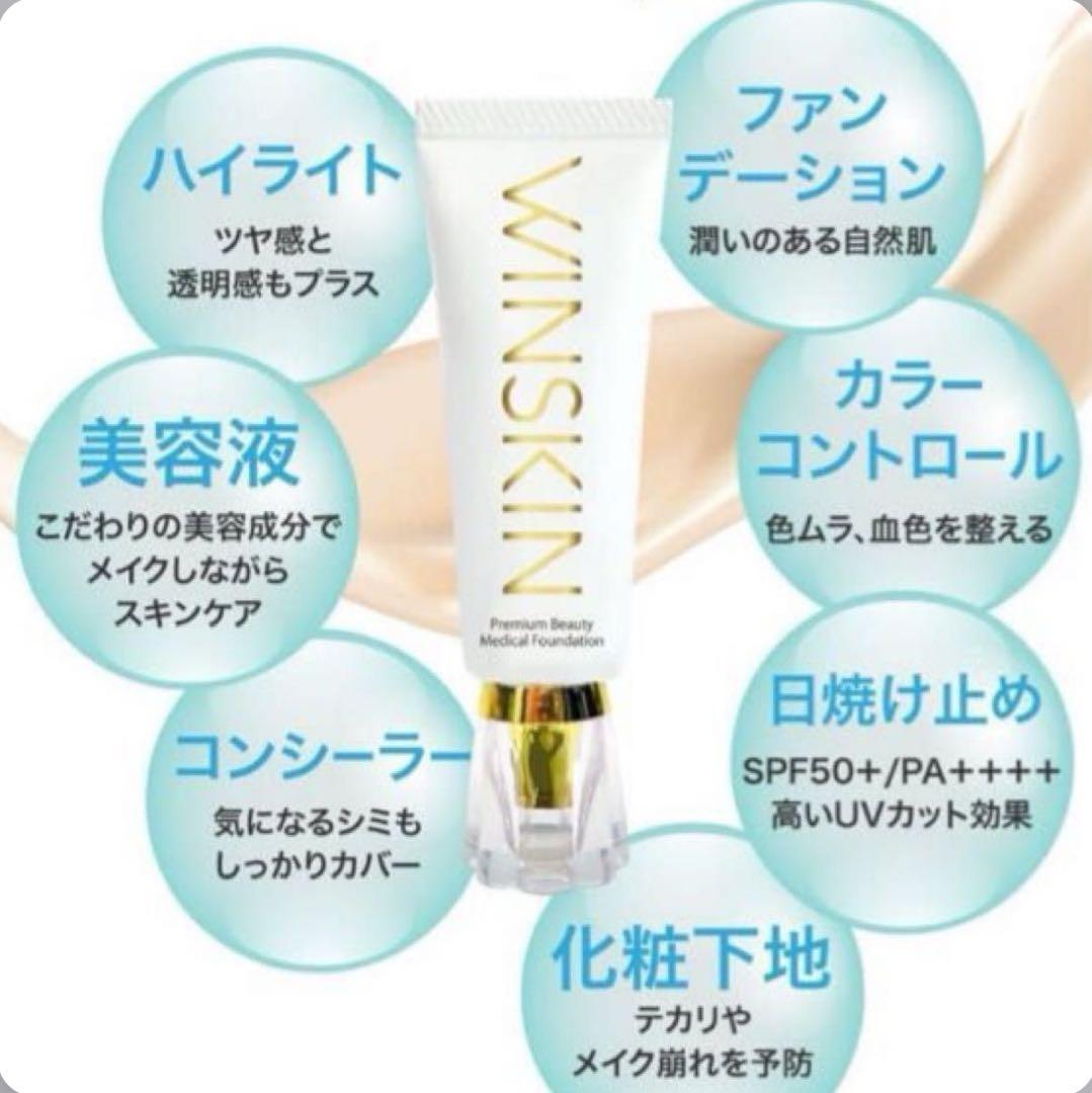 ハダメキミライリキッドファンデーション まとめ売り