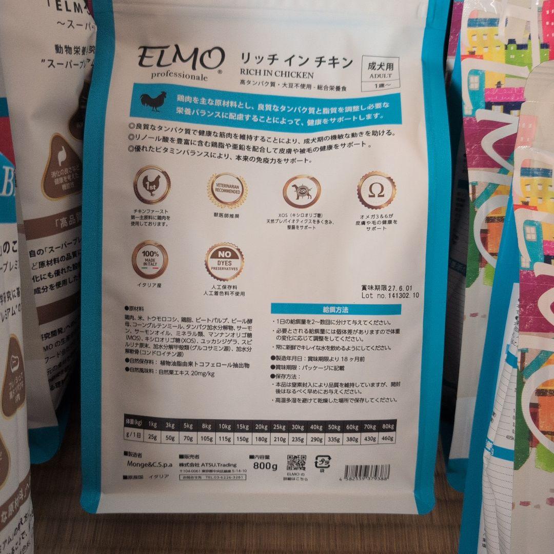 ELMO ドライフード リッチインチキン 成犬用 3kg☓2袋 800g☓6袋