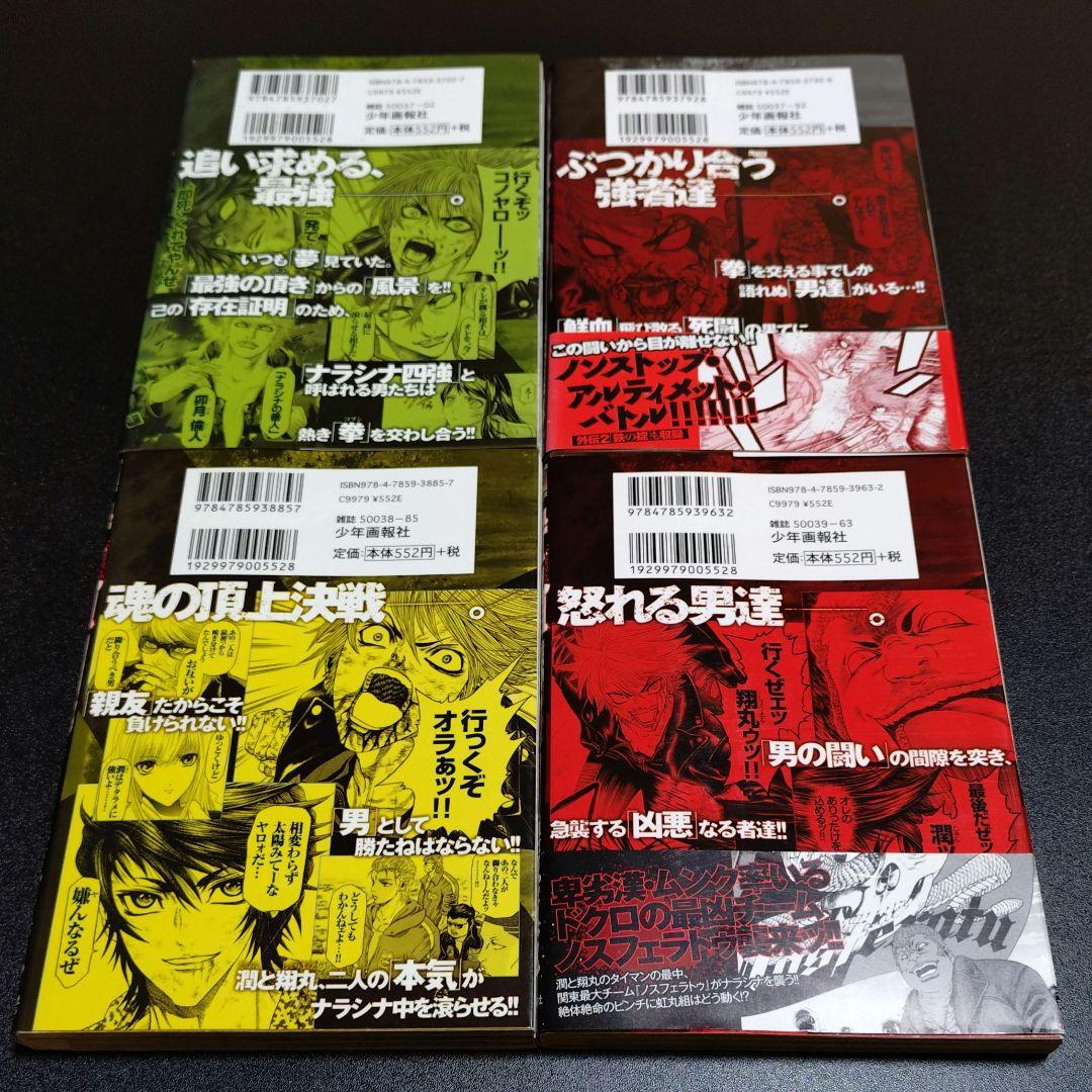 疾風虹丸組 熱風虹丸組 全巻 セット 全巻 初版 桑原真也