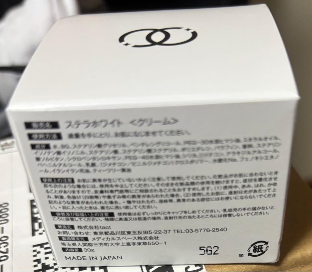 インフィニットワン ステラホワイト 練り香水 メンズ 30g