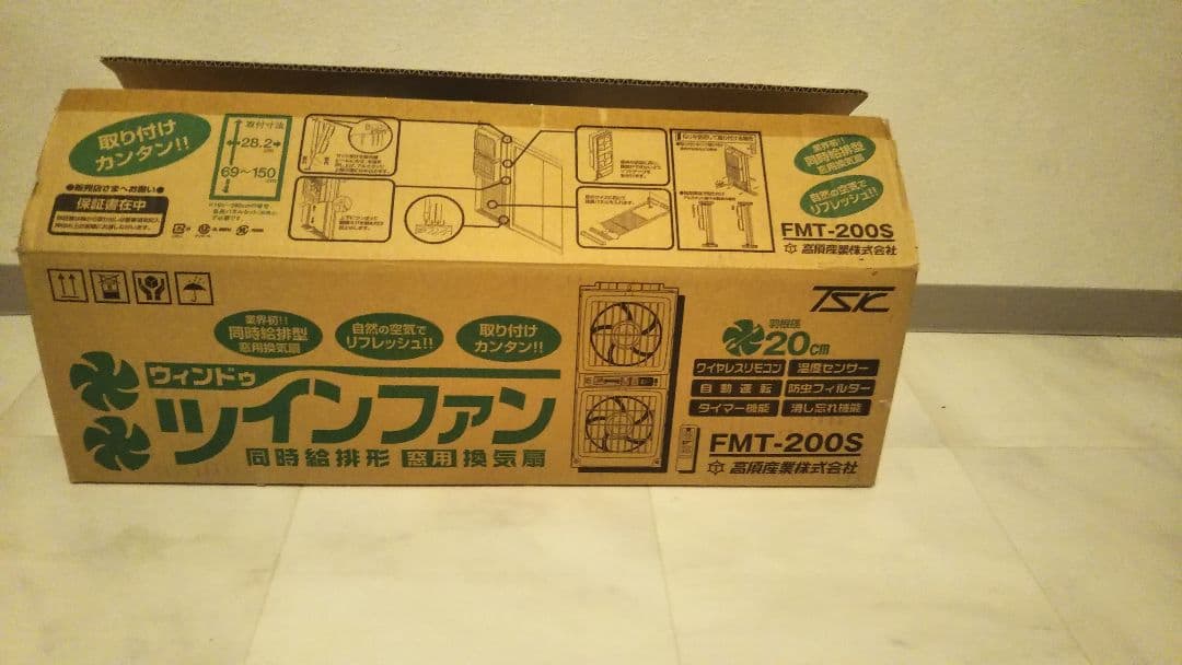 換気扇 ツインファン 同時給排型窓用　 高須産業 FMT-200S