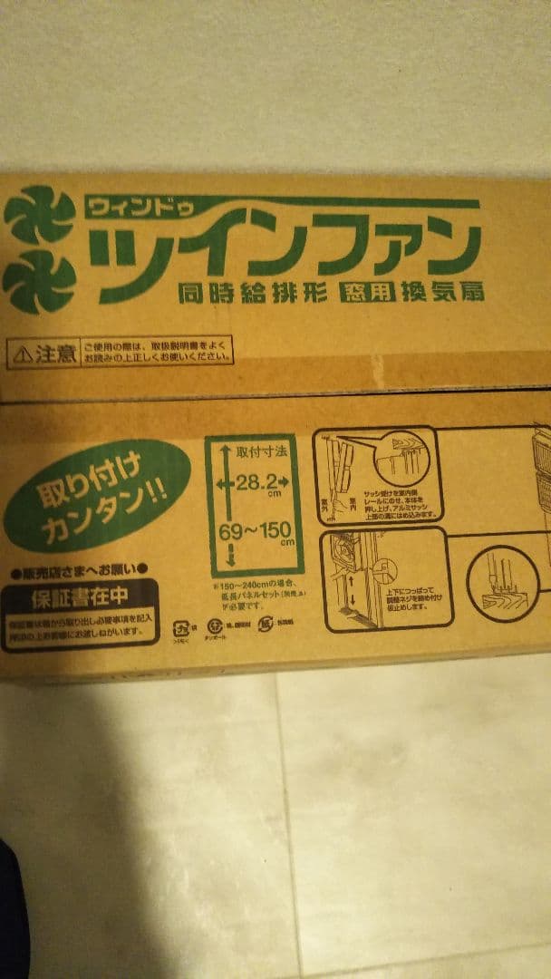 換気扇 ツインファン 同時給排型窓用　 高須産業 FMT-200S