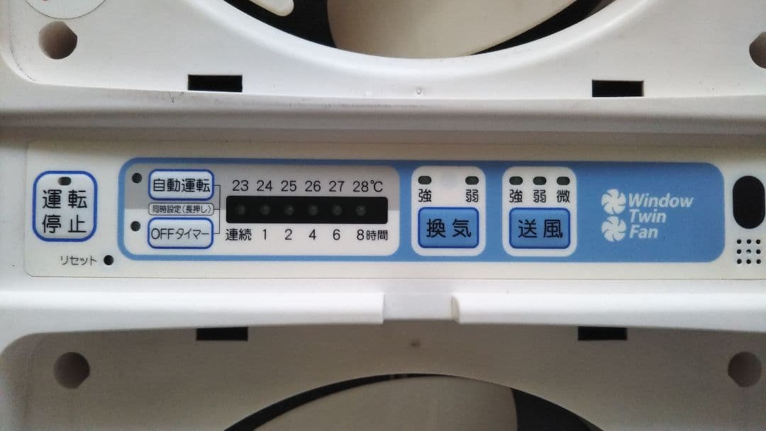 換気扇 ツインファン 同時給排型窓用　 高須産業 FMT-200S