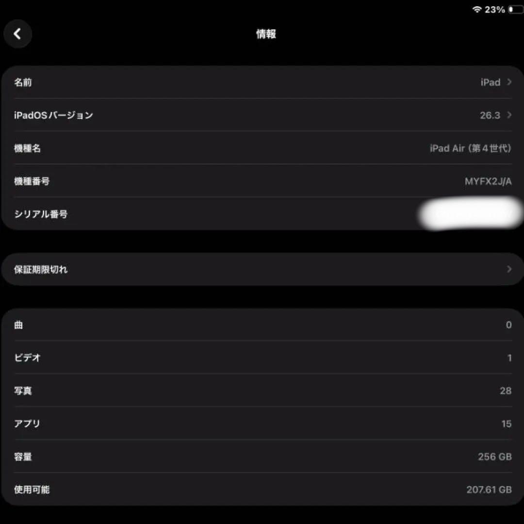 iPad Air4 256GB ローズゴールド ＆ Apple Pencil