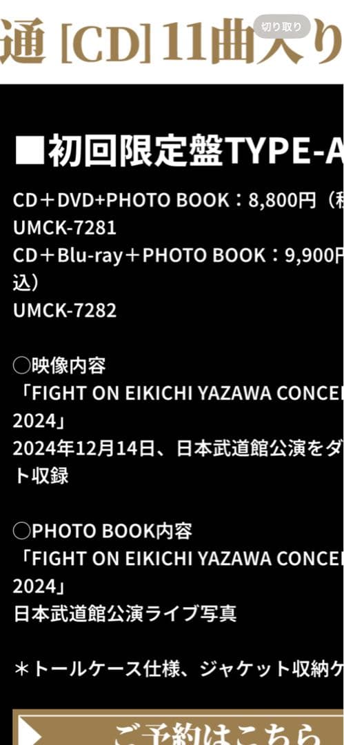 矢沢永吉 I believe 初回限定盤 CD+DVD+フォトブック