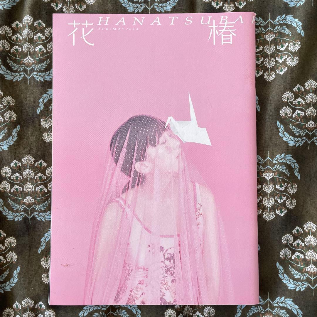 花椿 2012年〜2015年32冊セット
