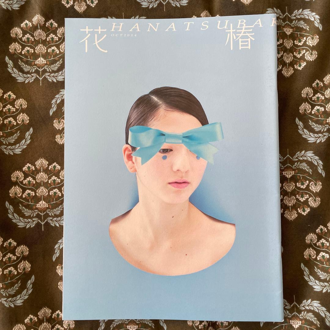 花椿 2012年〜2015年32冊セット