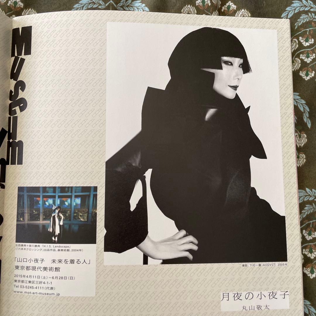 花椿 2012年〜2015年32冊セット