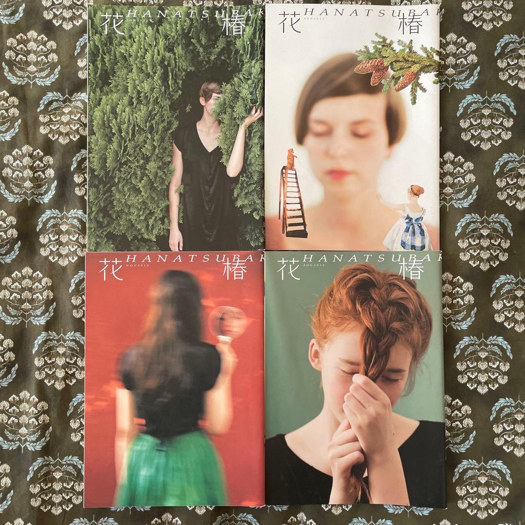 花椿 2012年〜2015年32冊セット