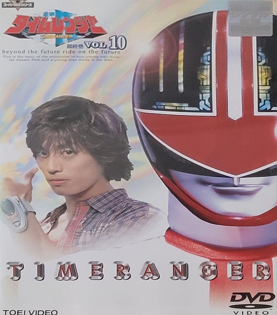 未来戦隊タイムレンジャー DVD レンタル落ち 全10巻 セット