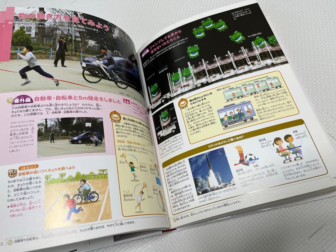 小学館の図鑑NEO 7冊セット