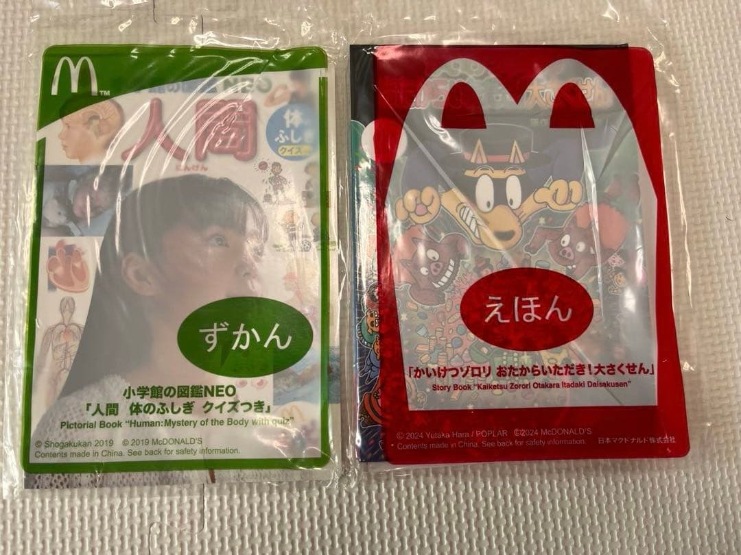小学館の図鑑NEO 7冊セット