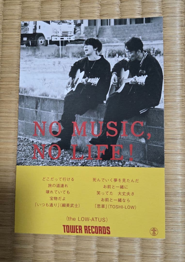 OAU CD 4枚＋the LOW-ATUSポストカード