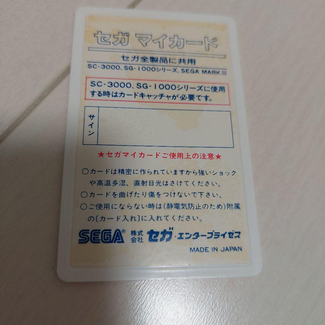 セガ　sg1000　レトロゲーム　ピットホールII　ソフト