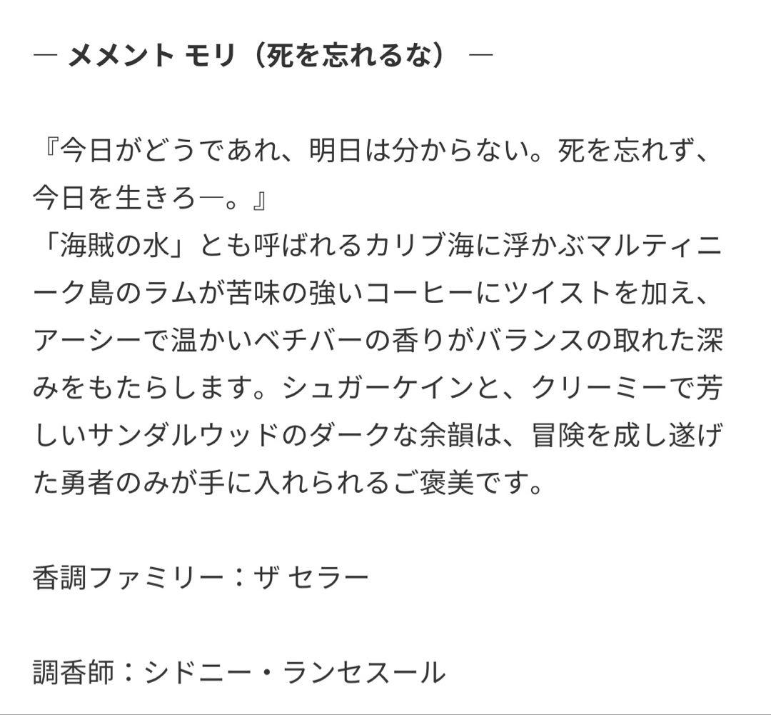 キリアン♡ブラックファントムメメントモリ7.5ml