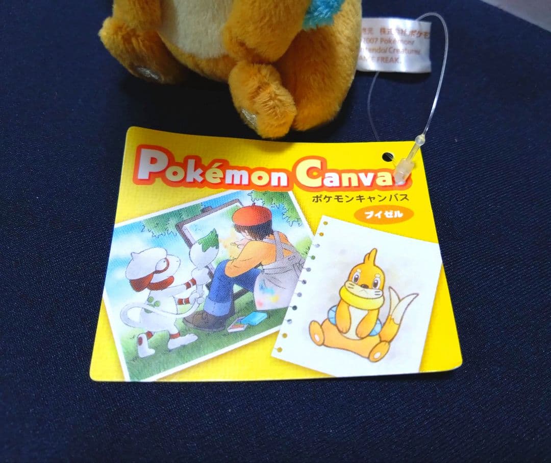 【タグ付き美品】ポケモン ブイゼル (ポケモンセンター2007年)