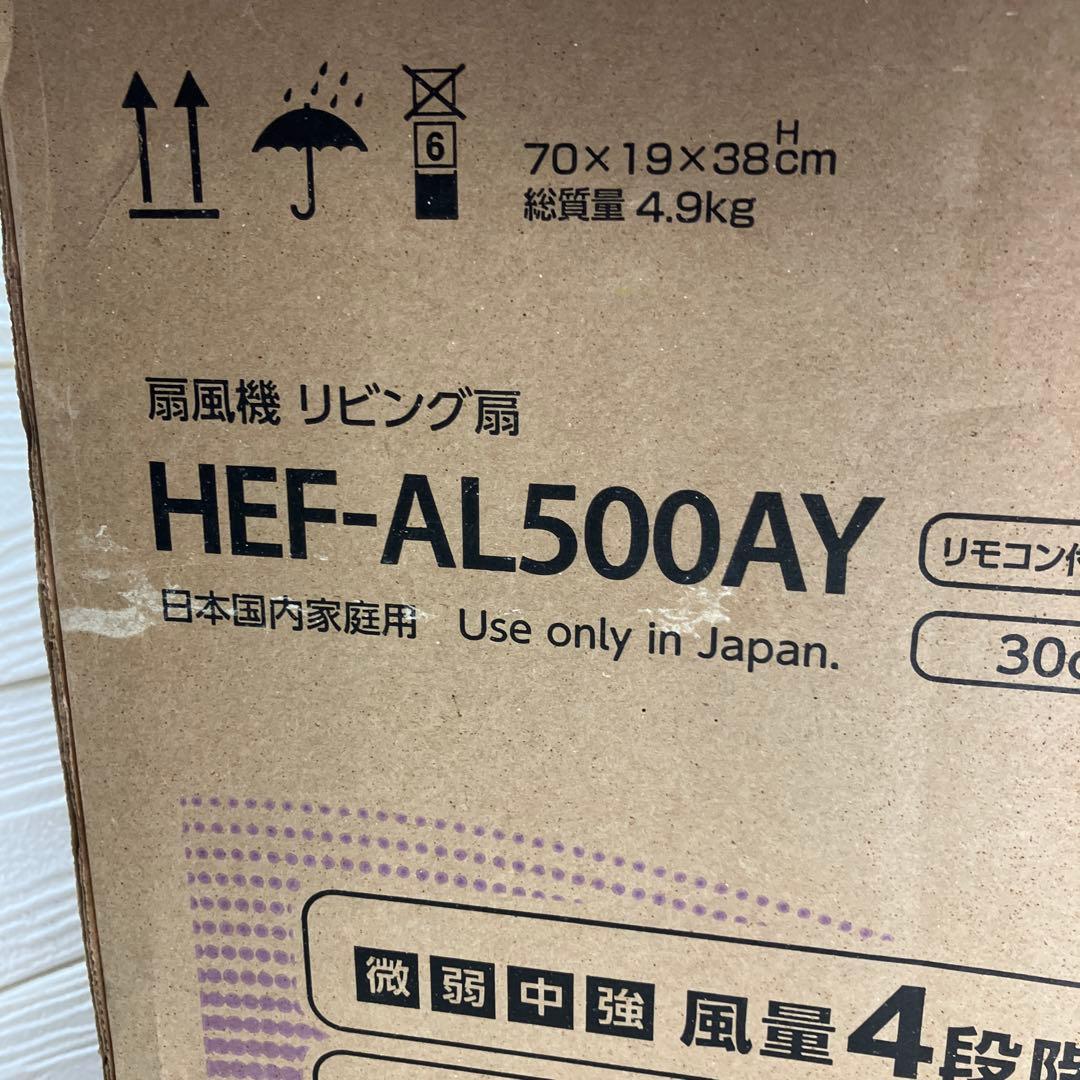HITACHI 日立　扇風機　リビング扇　30cm HEF-AL500AY 新品