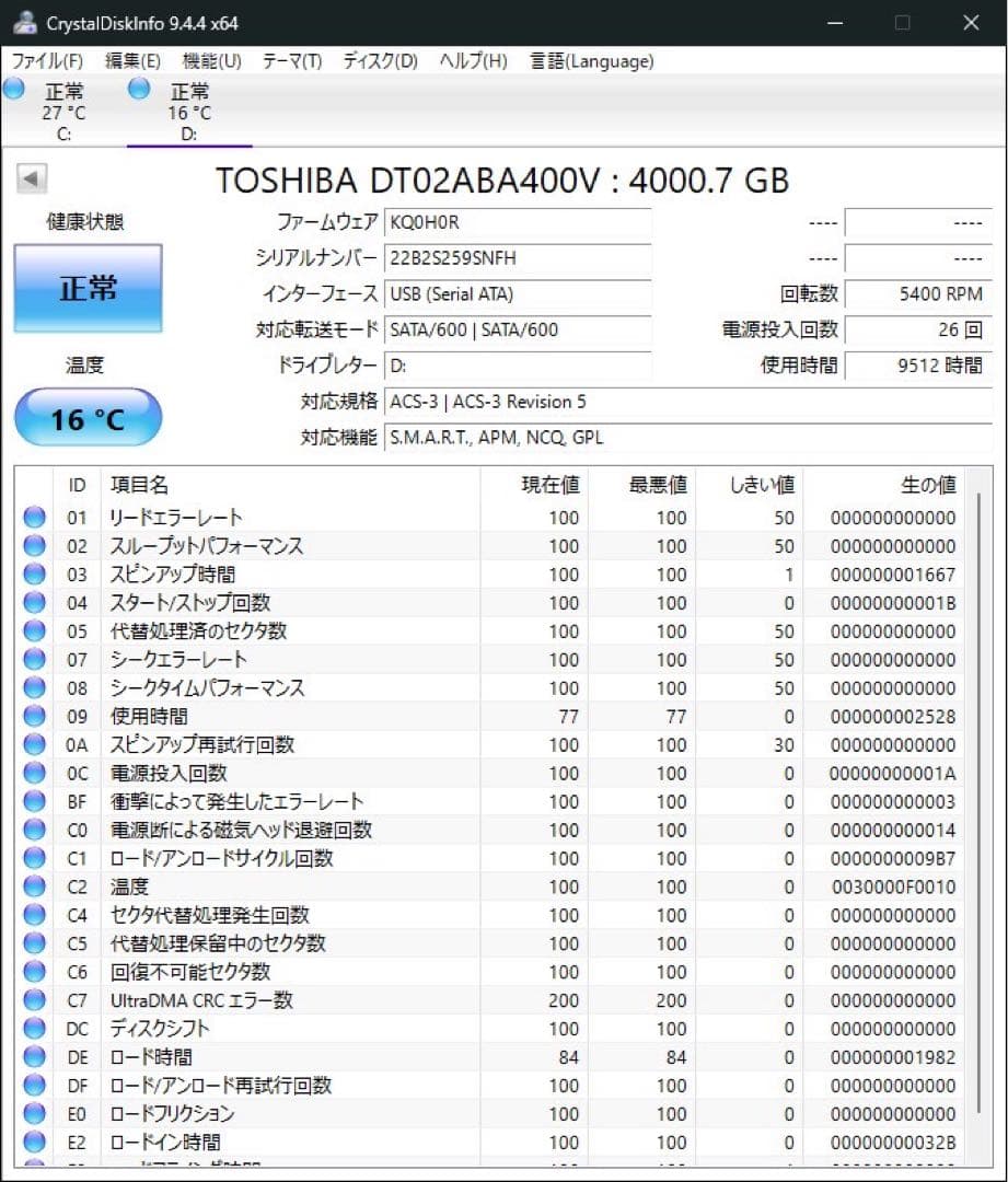 TOSHIBA 3.5インチ HDD 4TB 単品