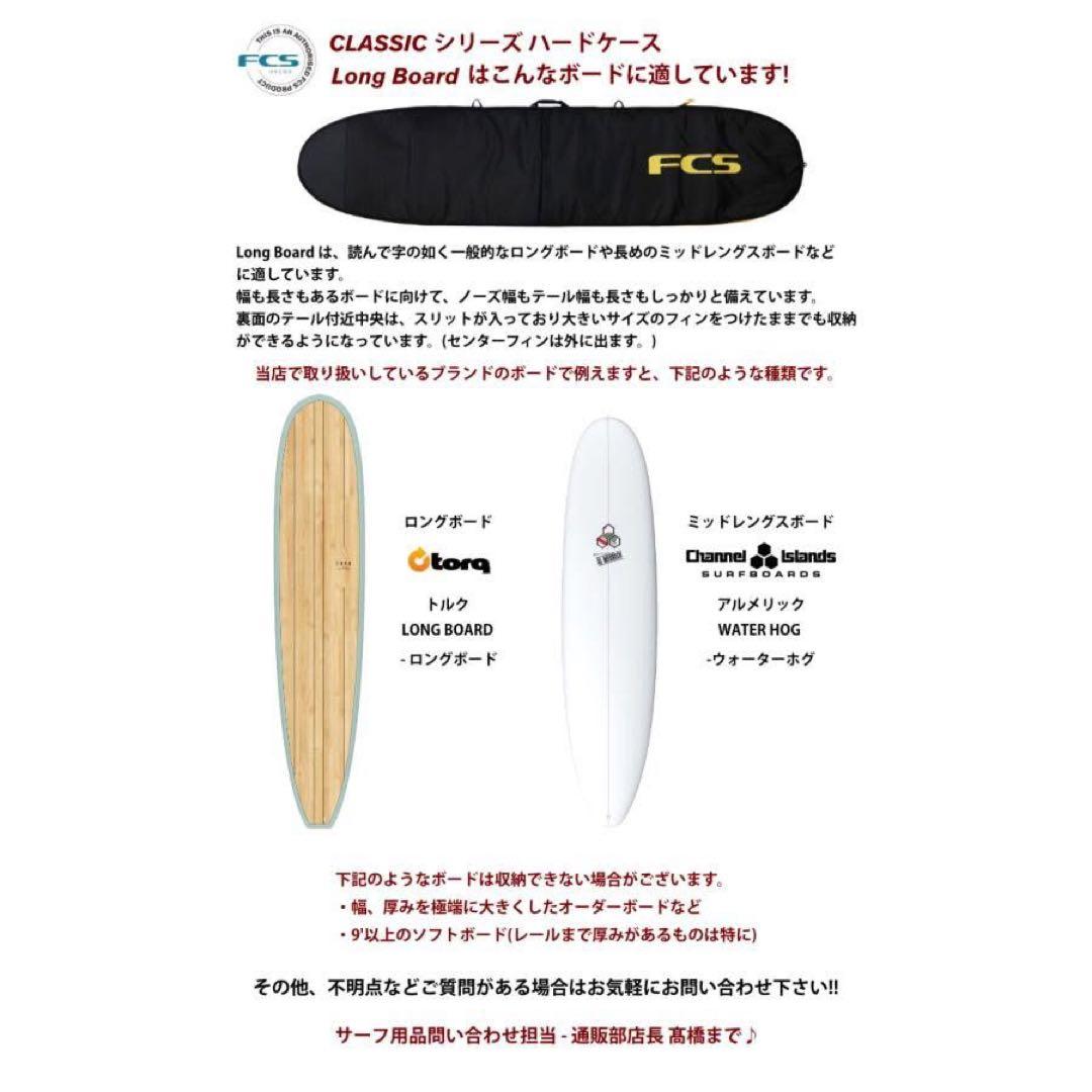 サーフィン・ボディボード FCS CLASSIC LONGBOARD COVER 9.6