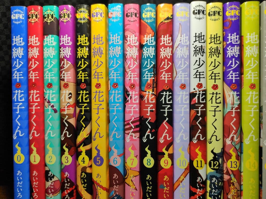 地縛少年花子くん0～25巻 全巻セット