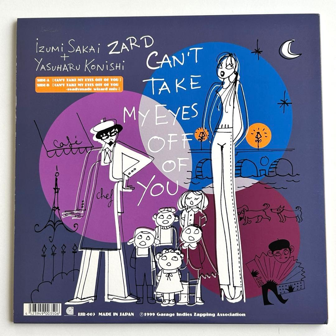 ZARD 小西康陽 「君の瞳に恋してる」キラーカバー！レコード