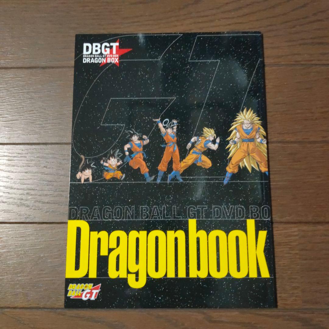 ドラゴンボールGT DVDボックス DRAGON BOX