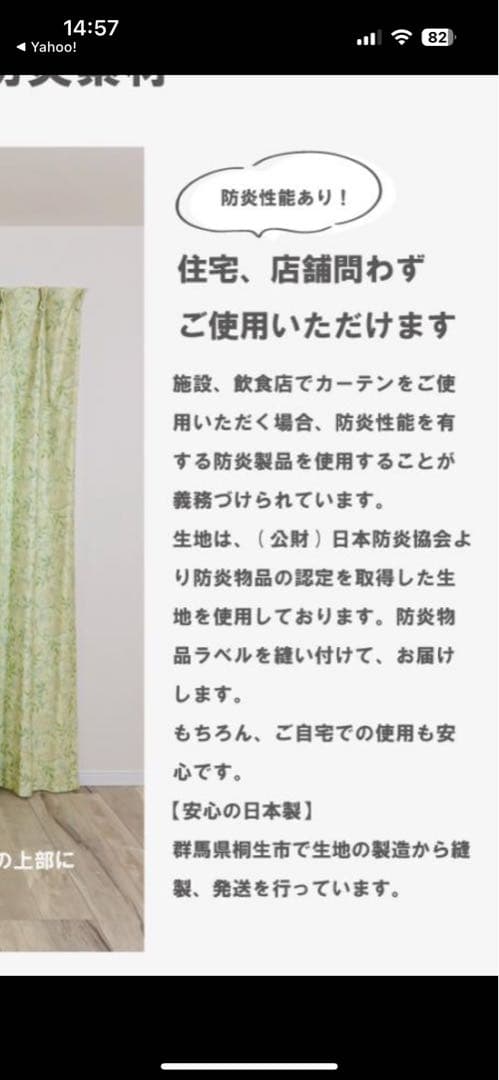 ウイリアムモリス カーテン 2枚組　ジャスミン約100ｃｍ幅×約100ｃｍ丈