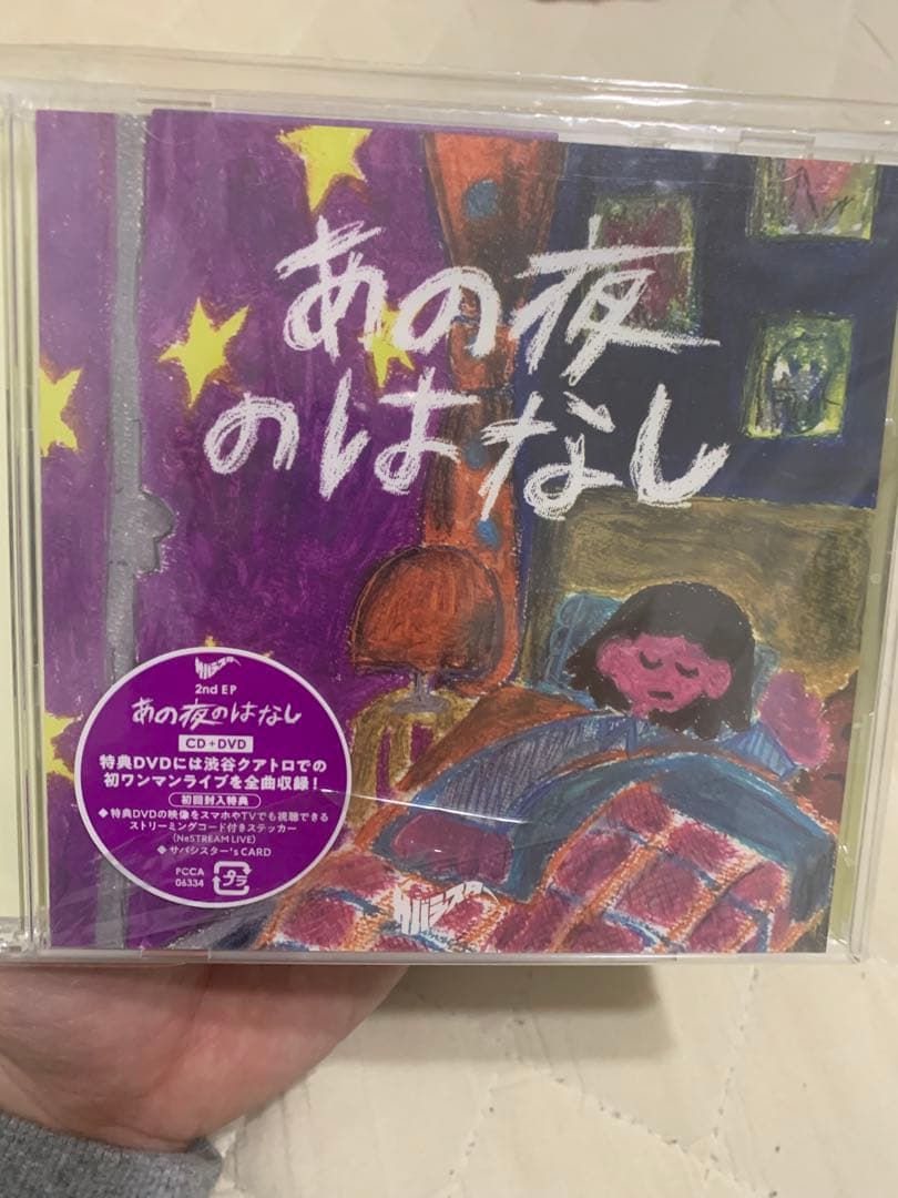 サバシスター　CD2点セット